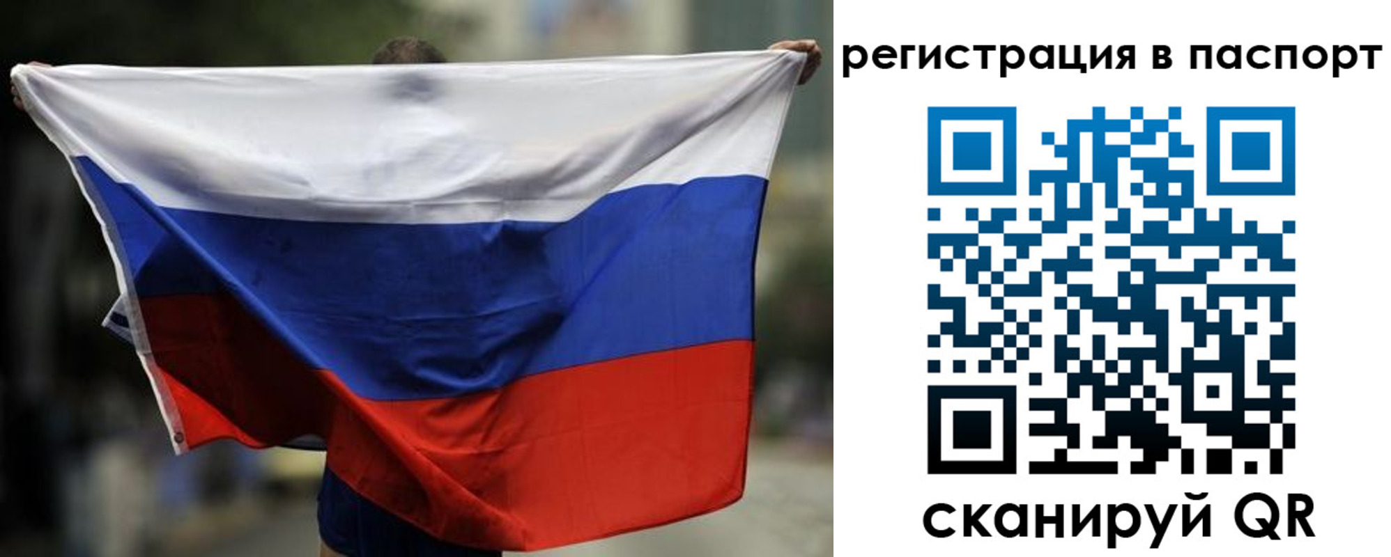 прописка 2025 в Анжеро-Судженске