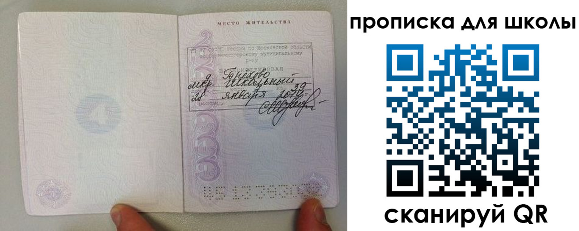 прописка для кредита в Анжеро-Судженске