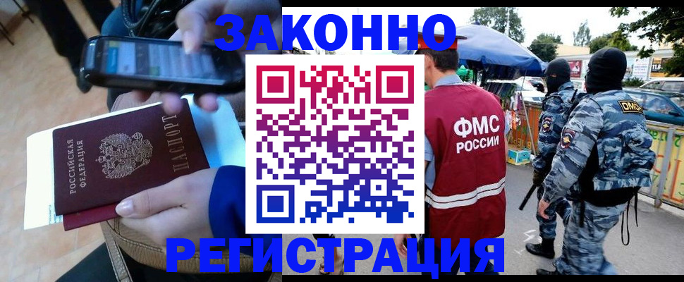 временная прописка в Анжеро-Судженске