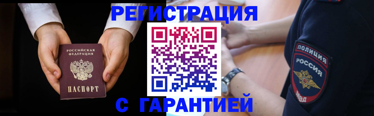 прописка от собственника в Анжеро-Судженске
