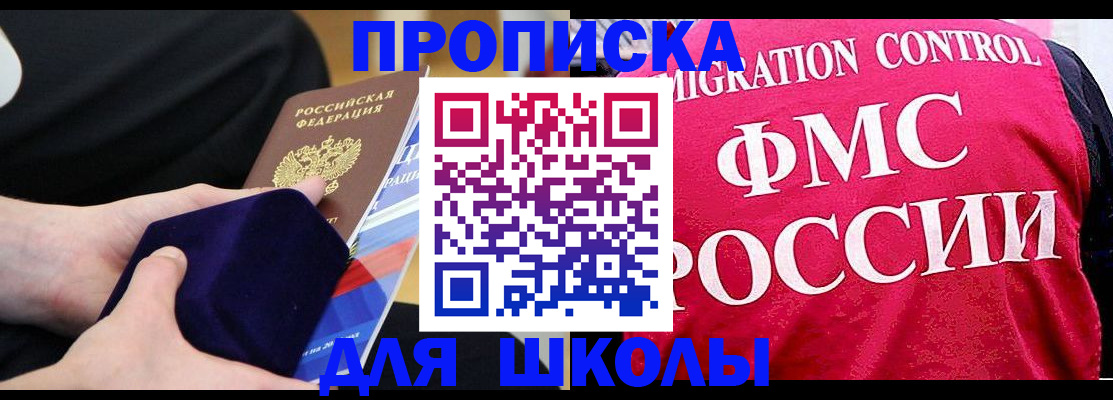 прописка от собственника в Анжеро-Судженске