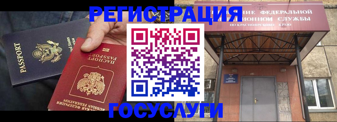 прописка для работы в Анжеро-Судженске